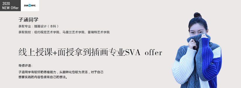 插畫設計本科作品集線上培訓